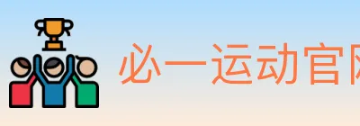 必一运动官网 Logo